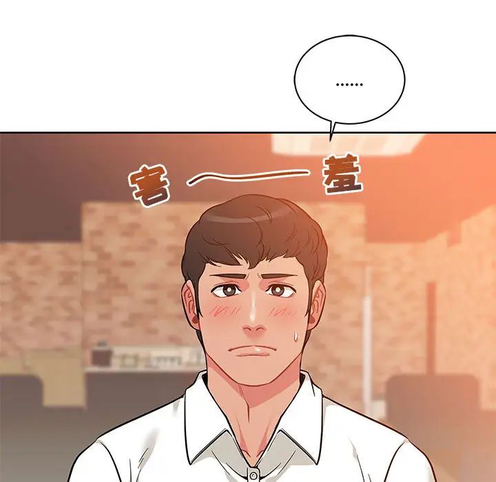 亲爱的你-Liebling！第21话