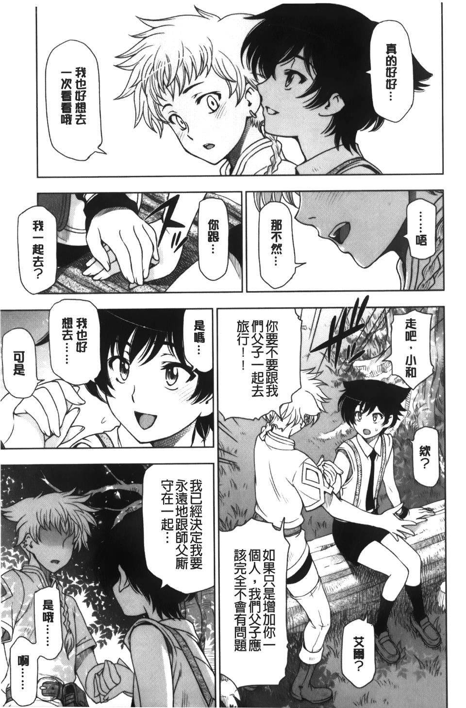 [瀬奈阳太郎]魔女×ショタ[瀬奈阳太郎]魔女×ショタ