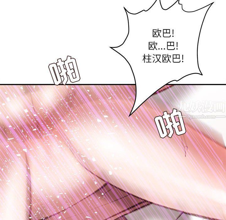 不务正业第31话