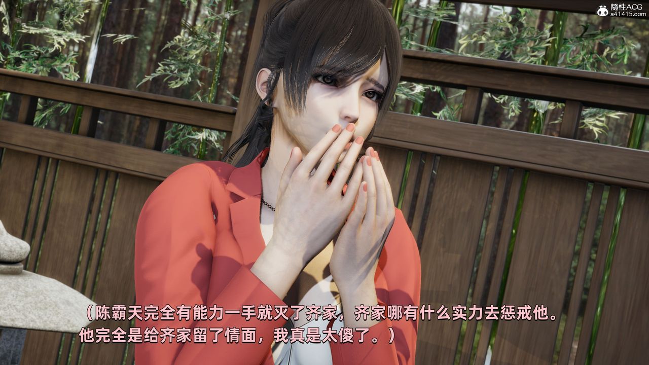 [3D]我成瞭大反派第30话