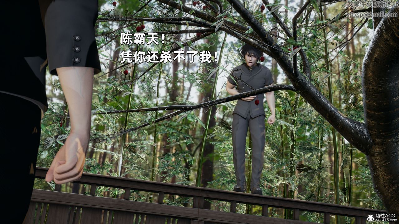 [3D]我成瞭大反派第30话