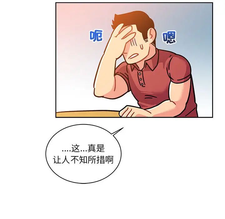 亲爱的你-Liebling!第21话