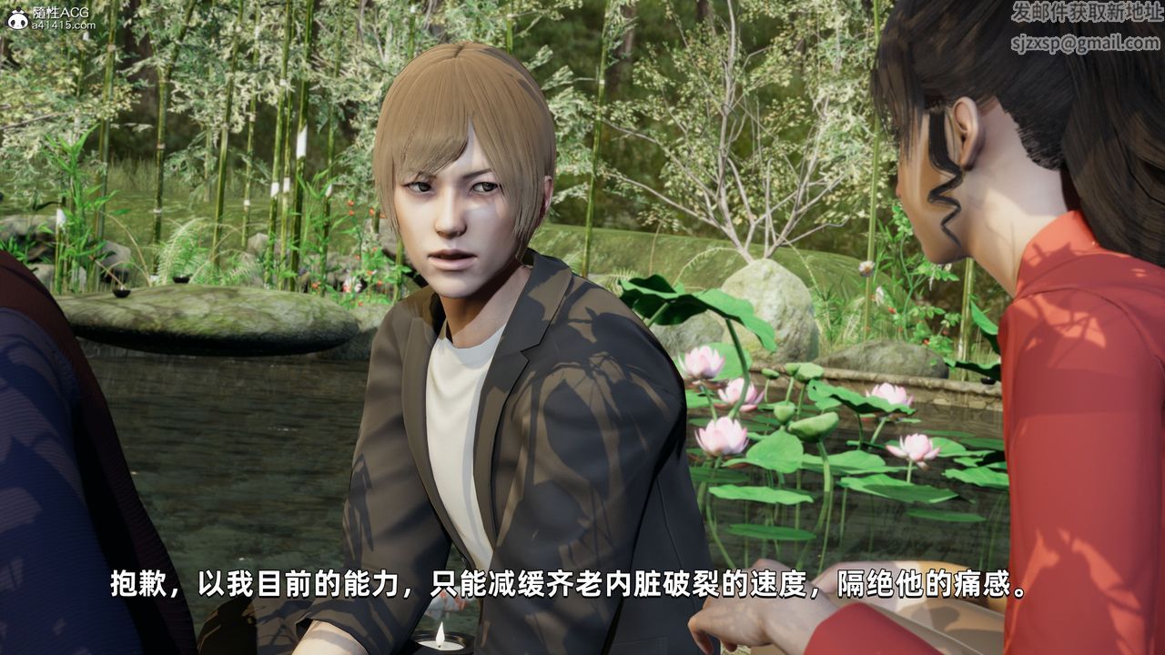 [3D]我成瞭大反派第30話