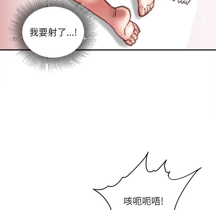 不务正业第31话