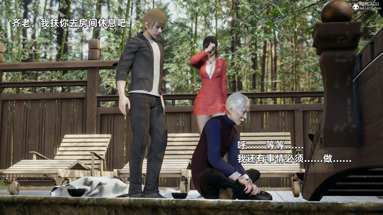 [3D]我成瞭大反派第30话