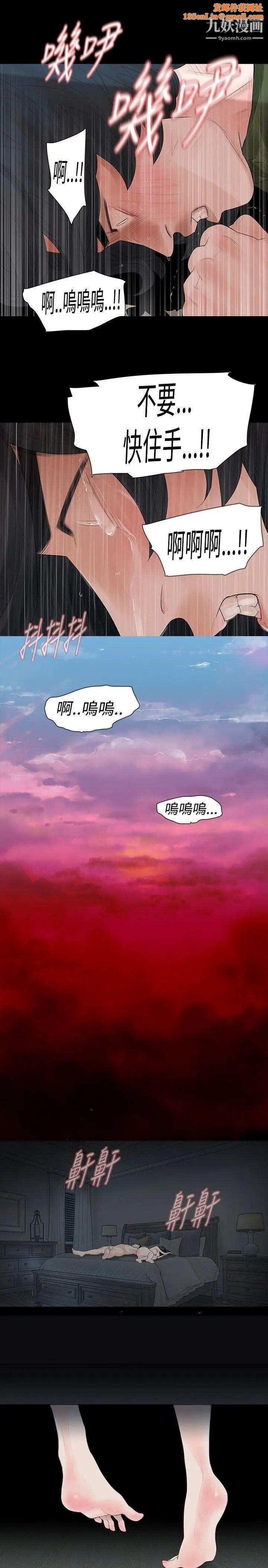 玩火第37话-孩子的爸爸