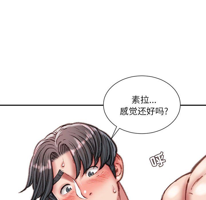 不务正业第31话