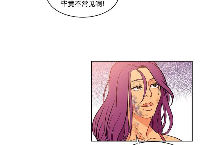 亲爱的你-Liebling！第22话