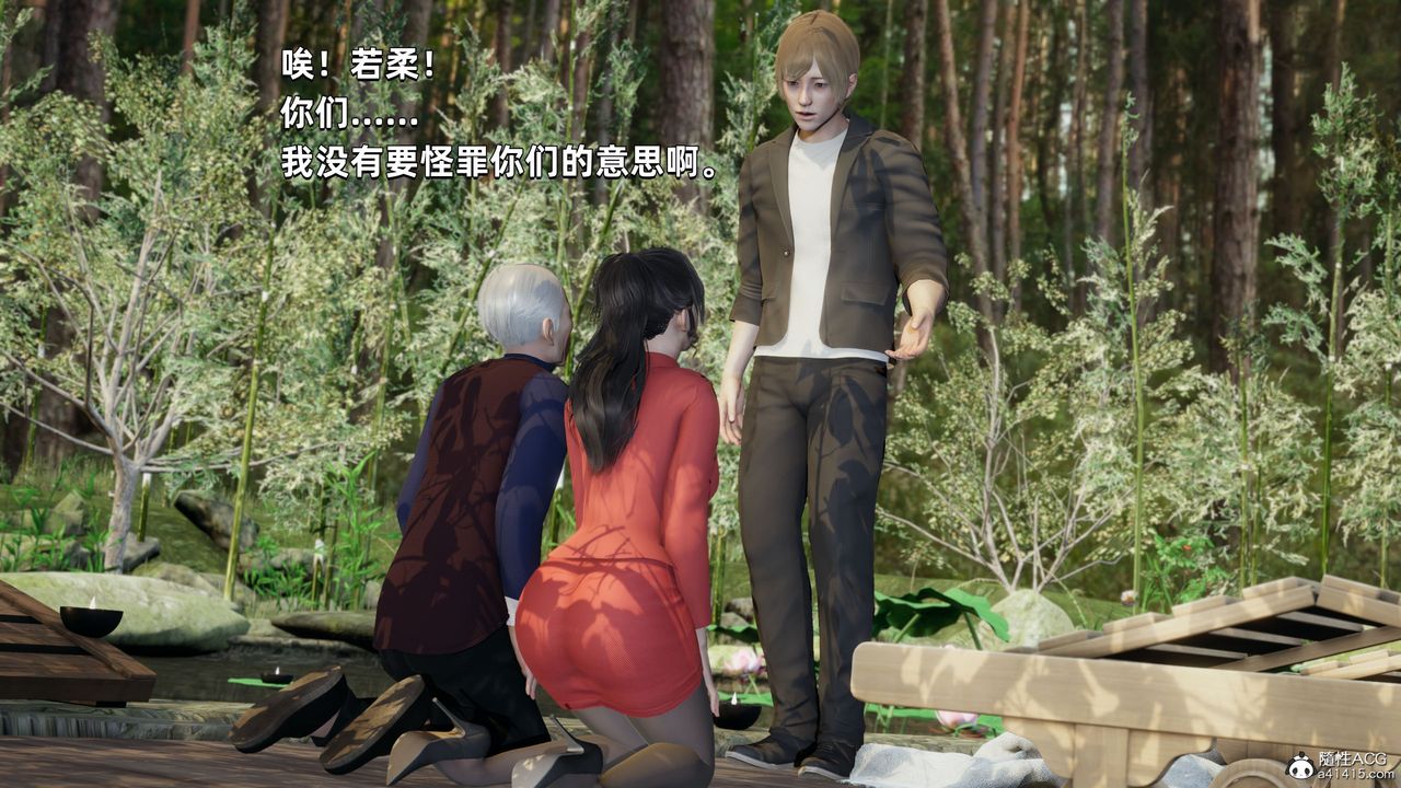 [3D]我成瞭大反派第30话