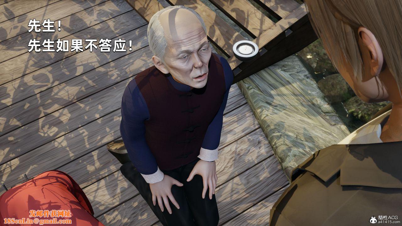 [3D]我成瞭大反派第30话