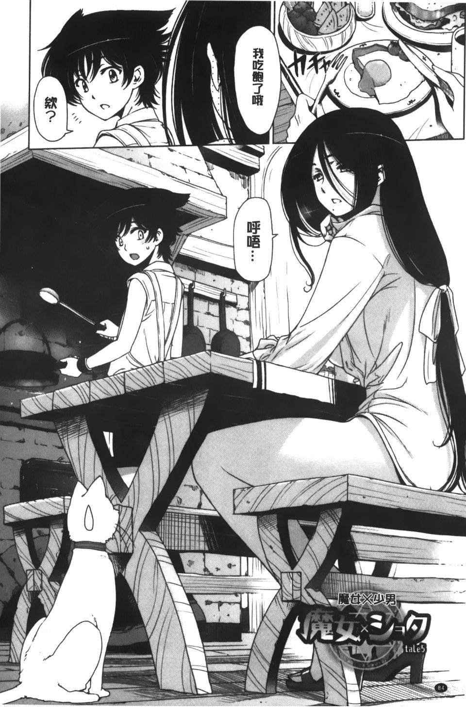 [瀬奈阳太郎]魔女×ショタ[瀬奈阳太郎]魔女×ショタ