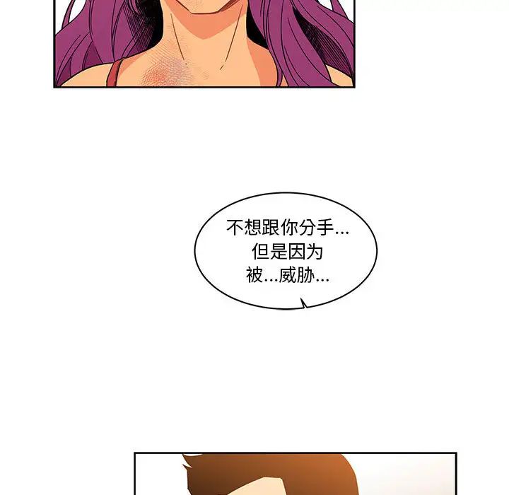 亲爱的你-Liebling！第22话