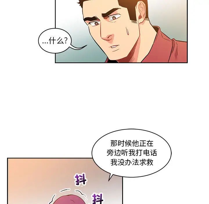 亲爱的你-Liebling！第22话