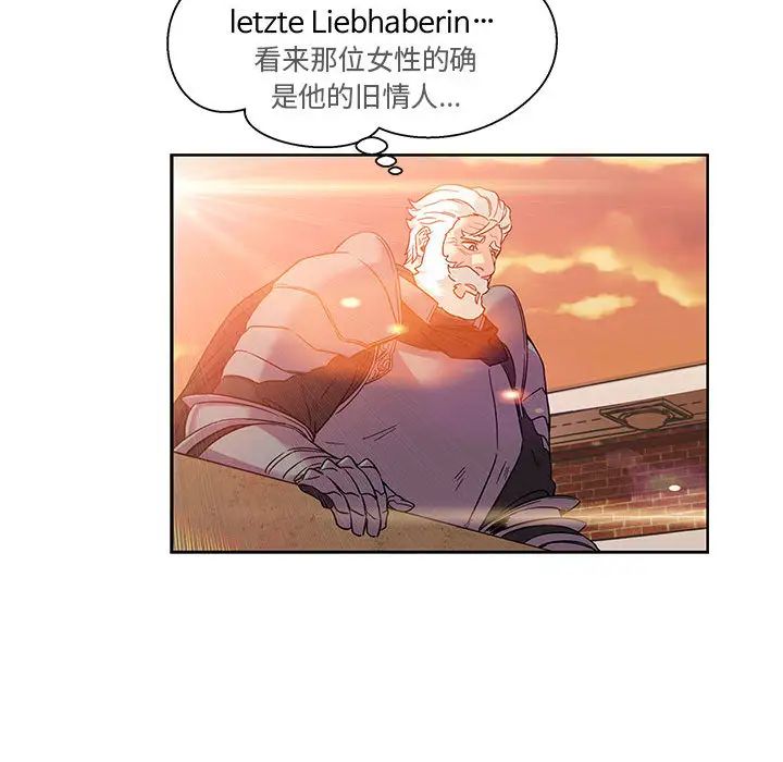 亲爱的你-Liebling！第22话