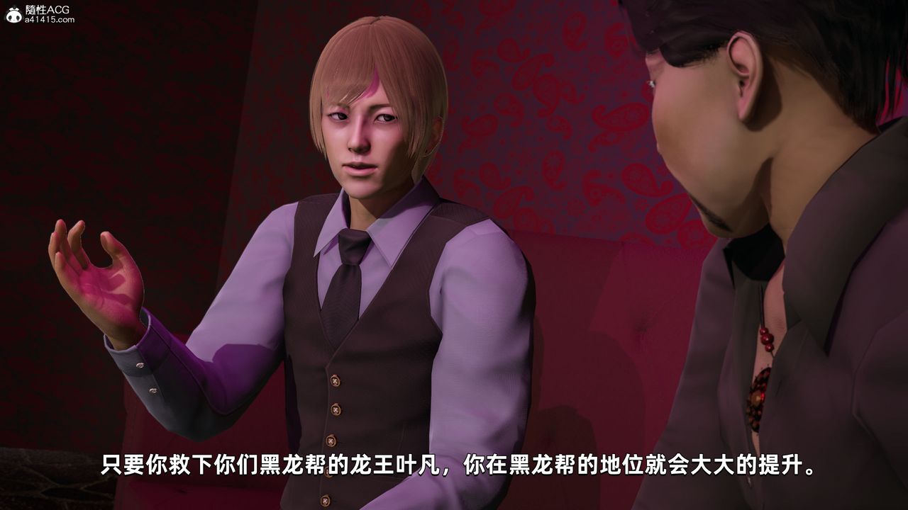 [3D]我成瞭大反派第30话