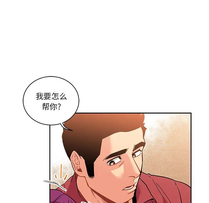 亲爱的你-Liebling！第22话