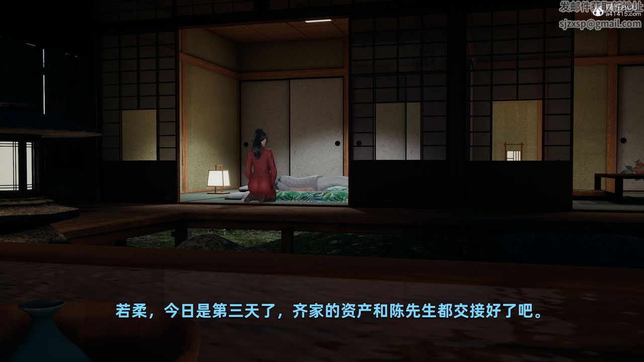 [3D]我成瞭大反派第30话