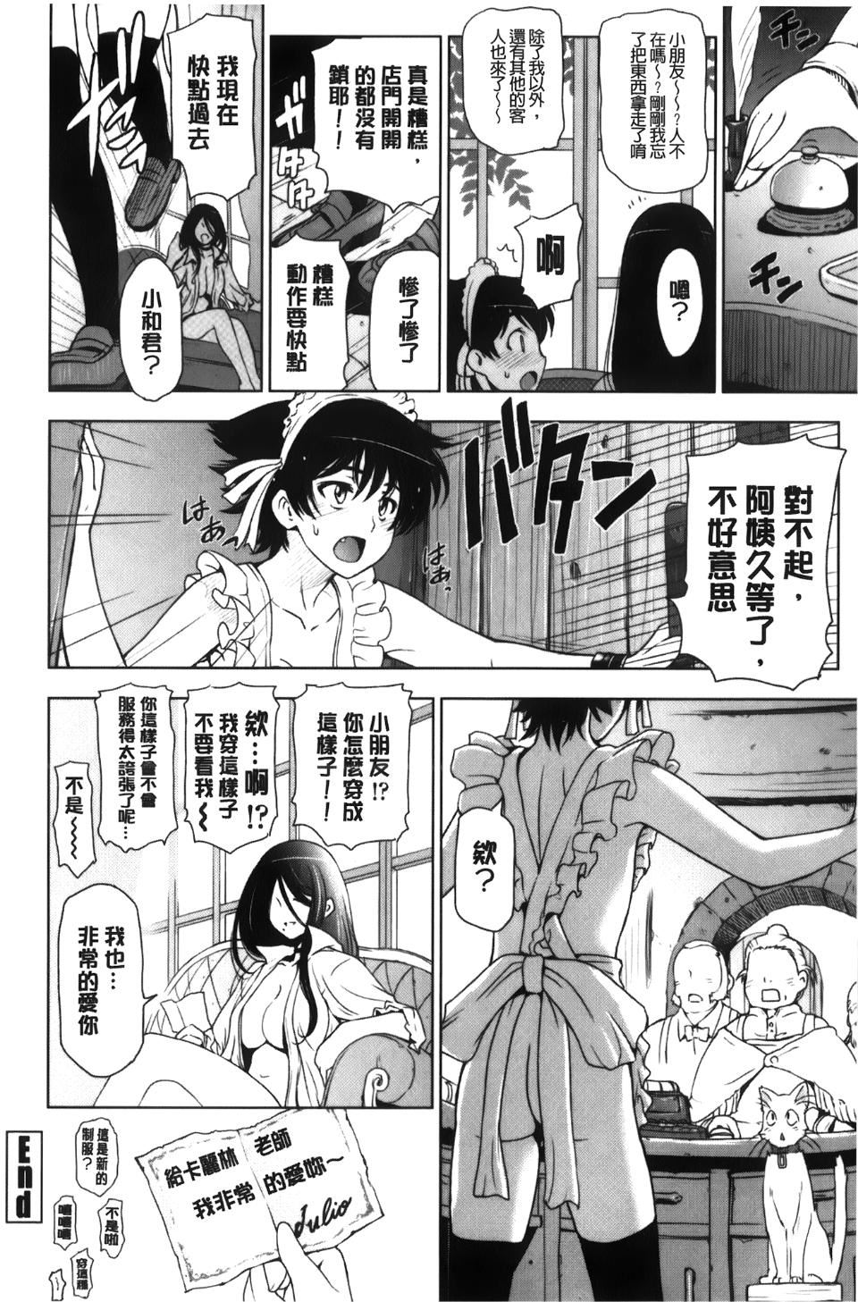 [瀬奈阳太郎]魔女×ショタ[瀬奈阳太郎]魔女×ショタ