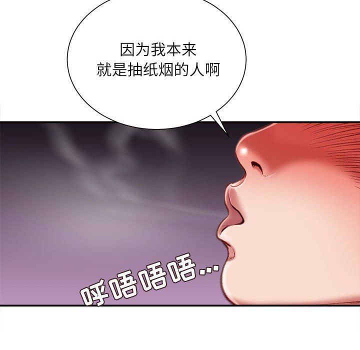 不务正业第31话