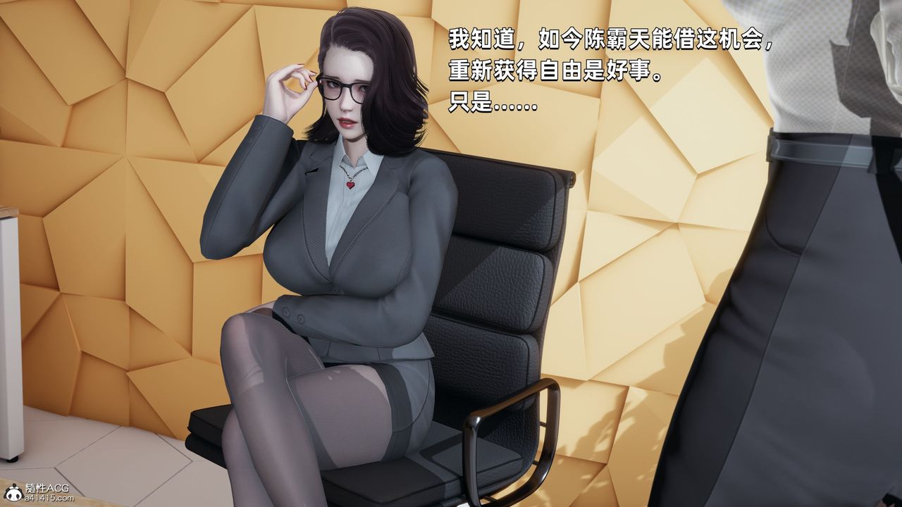 [3D]我成瞭大反派第30话