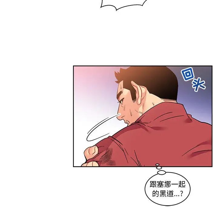 亲爱的你-Liebling！第22话