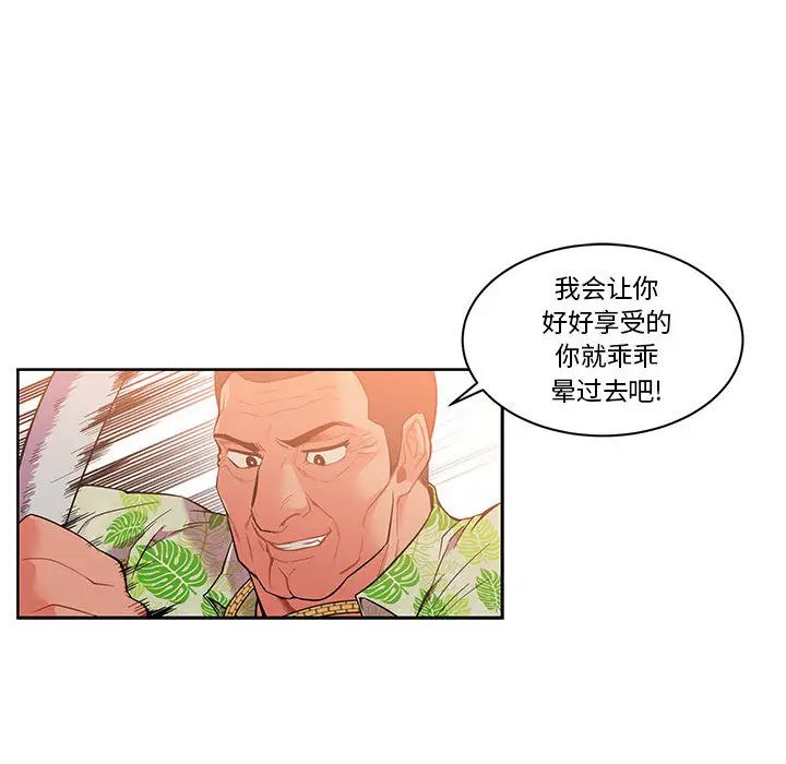 亲爱的你-Liebling！第22话