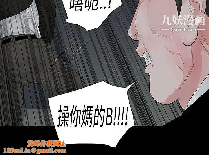 玩火第38话-拿掉...