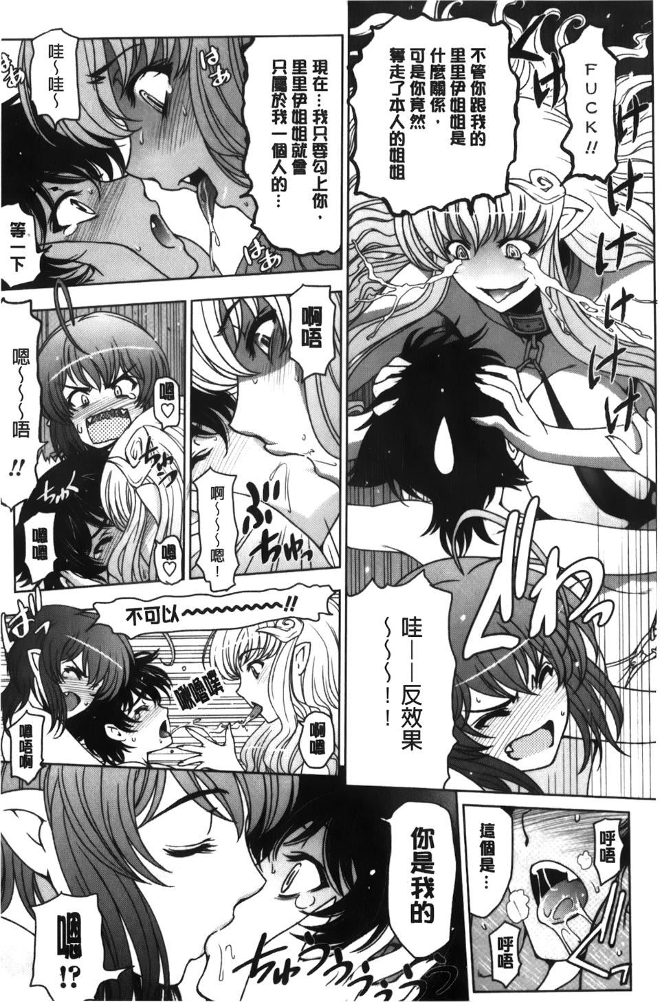 [瀬奈阳太郎]魔女×ショタ[瀬奈阳太郎]魔女×ショタ