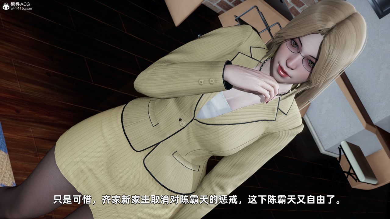 [3D]我成瞭大反派第30话