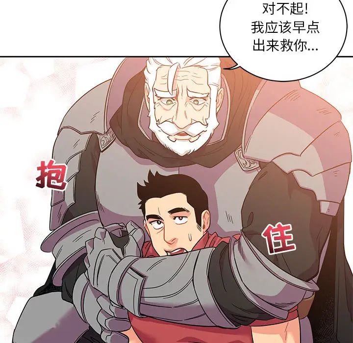 亲爱的你-Liebling！第22话