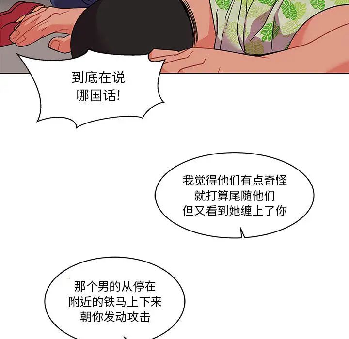 亲爱的你-Liebling！第22话