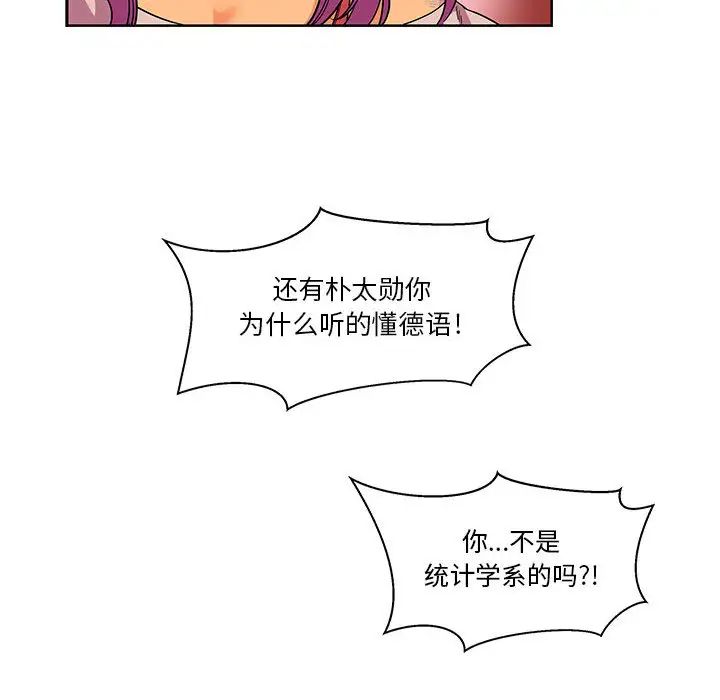 亲爱的你-Liebling！第22话