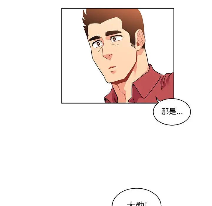 亲爱的你-Liebling！第22话