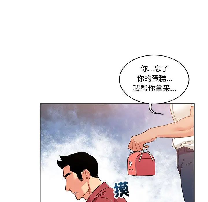 亲爱的你-Liebling！第22话