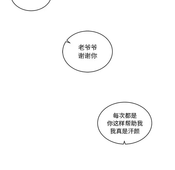 亲爱的你-Liebling！第22话