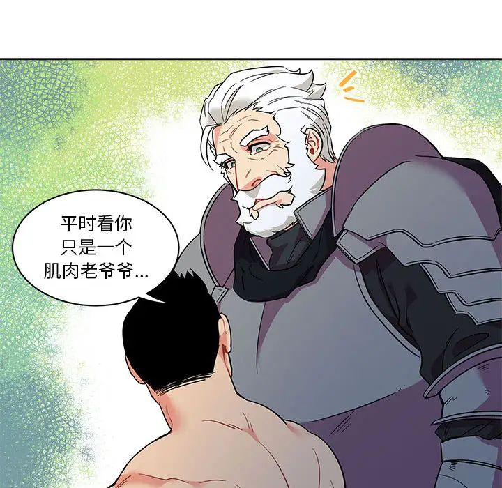 亲爱的你-Liebling！第22话