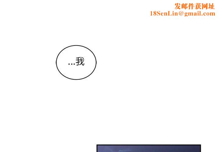 亲爱的你-Liebling!第23话
