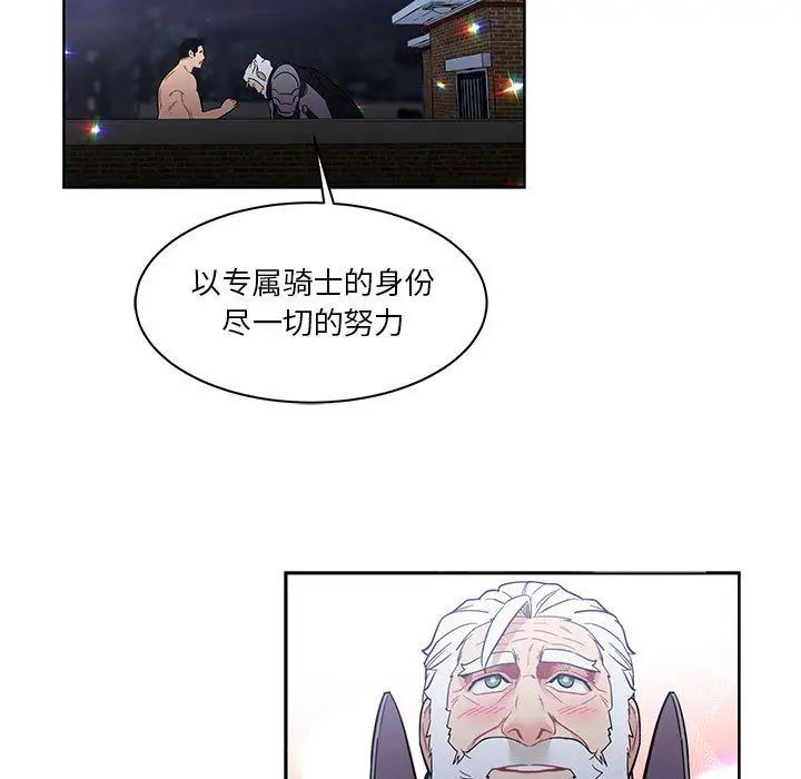 亲爱的你-Liebling！第23话