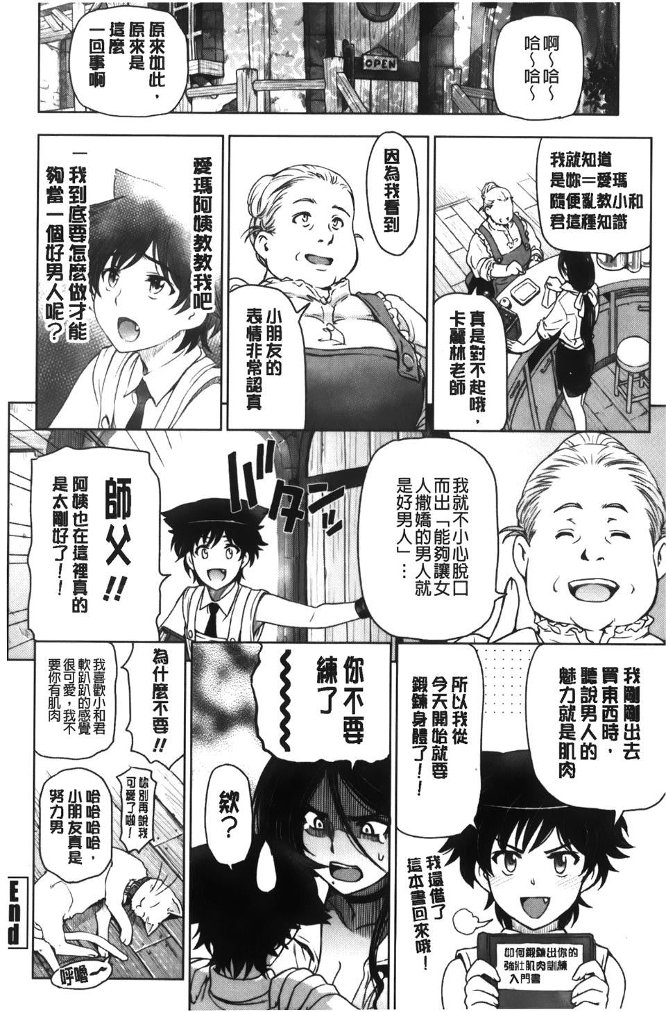 [瀬奈阳太郎]魔女×ショタ[瀬奈阳太郎]魔女×ショタ