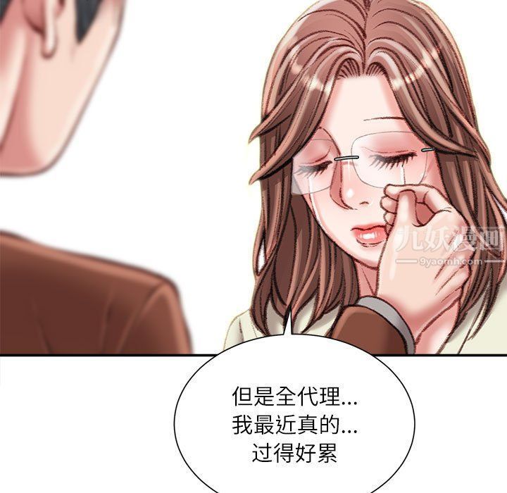 不务正业第32话