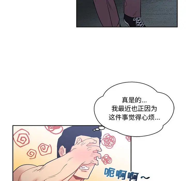 亲爱的你-Liebling！第23话