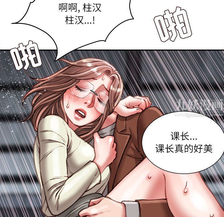 不务正业第32话