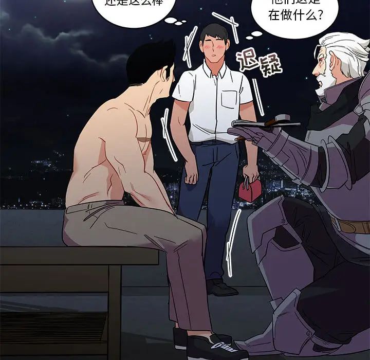 亲爱的你-Liebling！第23话