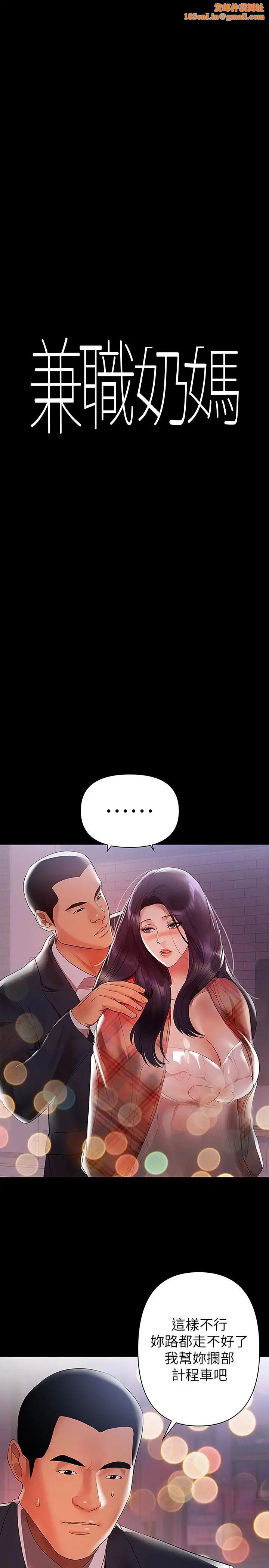 兼职奶妈第8话-妳在这里做什么