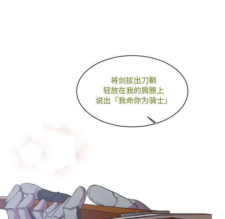 亲爱的你-Liebling！第23话