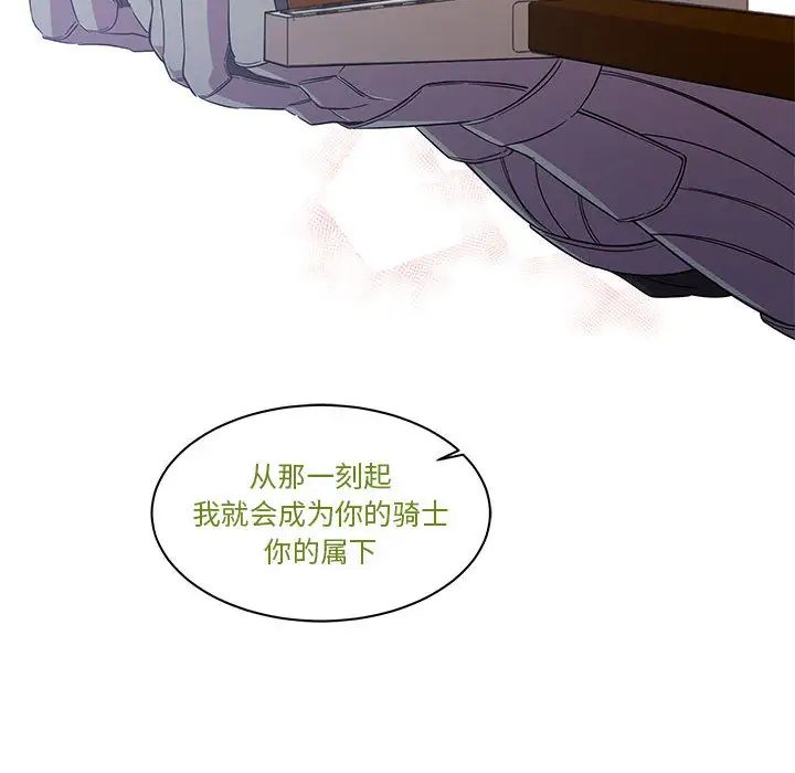 亲爱的你-Liebling！第23话