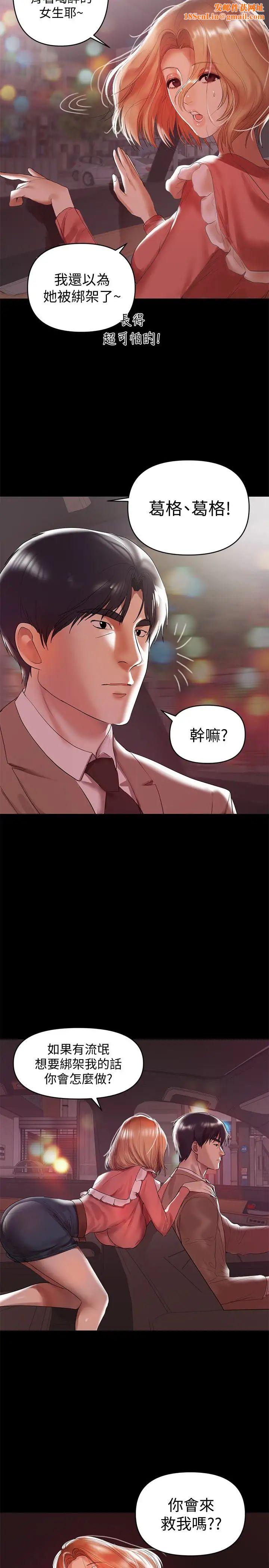 兼职奶妈第8话-妳在这里做什么