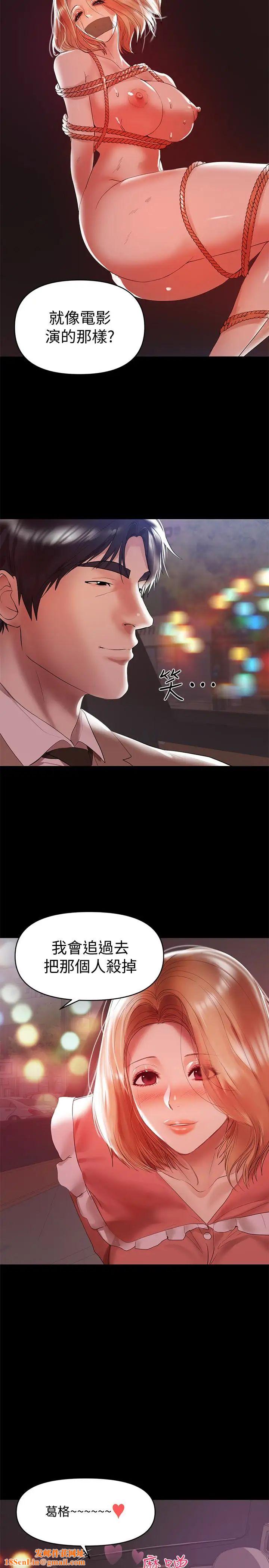 兼职奶妈第8话-妳在这里做什么