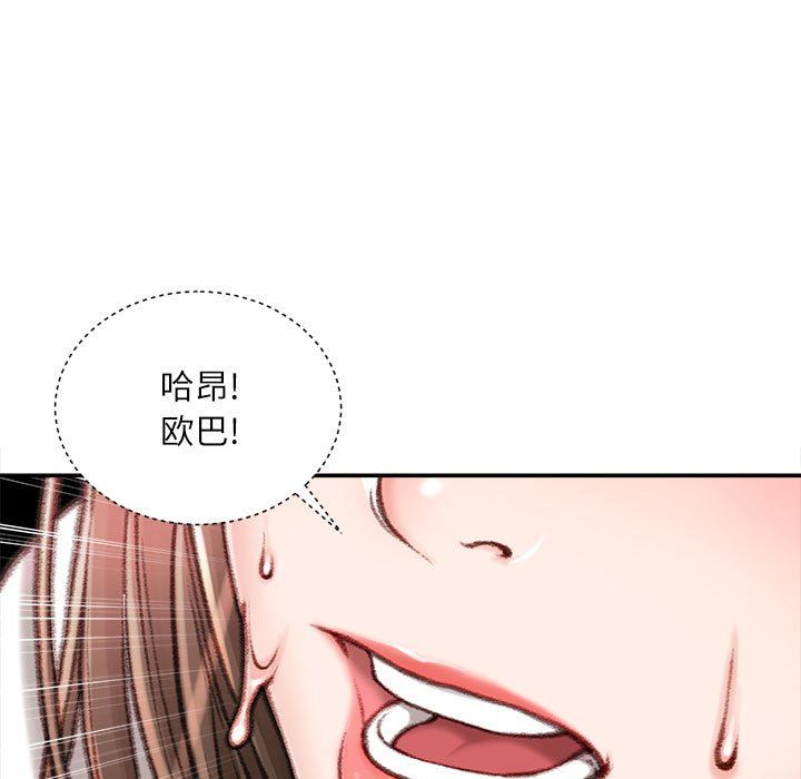 不务正业第32话