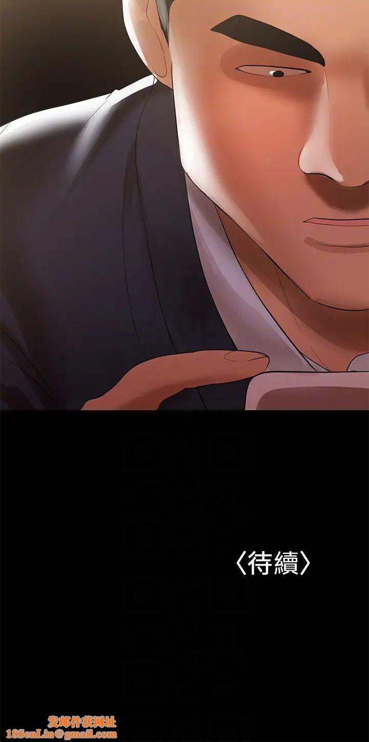 兼职奶妈第8话-妳在这里做什么